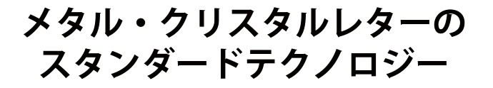 スタンダードテクノロジー