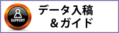 安心サポート＆サービス